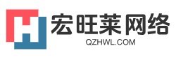 宏旺莱网络