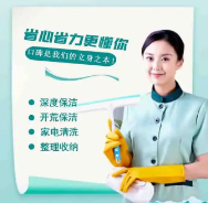 爱家美邦保洁·专业开荒清洁，公司清洗、工程开