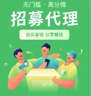 诚招共享产品投放无需看守